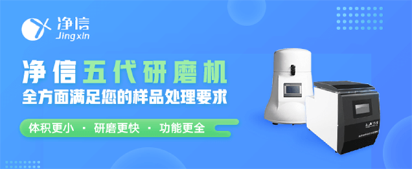 中國儀器信息網(wǎng)-組織研磨儀助力科研工作者,已發(fā)表1184篇文獻(xiàn)!