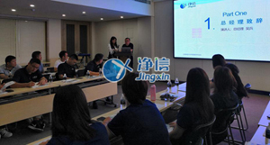 上海凈信總經理致辭