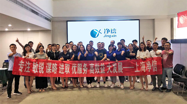 上海凈信團隊合照